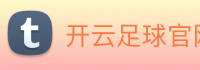 开云足球官网 Logo